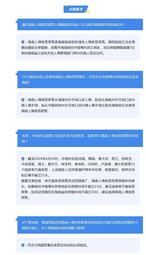 山西加入过境免签240小时停留区域