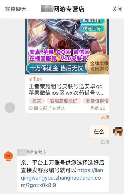 央视揭秘，未成年人如何仅需4元绕开防沉迷系统？