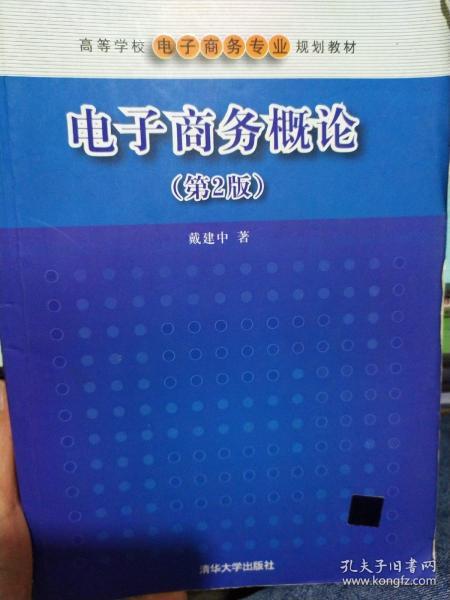 电子商务专业导论目标