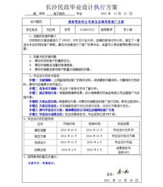 电子商务专业毕业鉴定