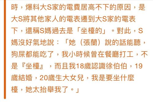 台媒怒斥张兰干儿子，道德与责任的缺失