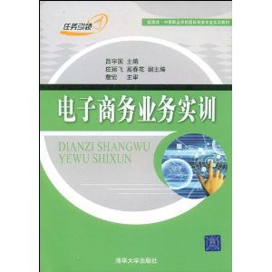 电子商务专业实习心得